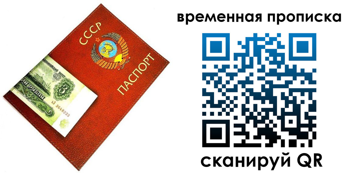 временная регистрация недорого в Артёмовском