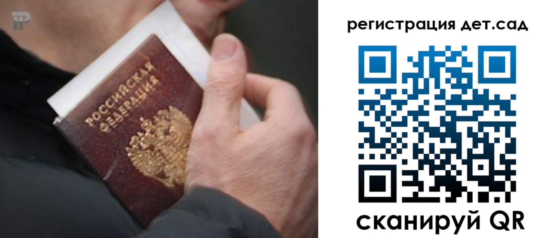 временная регистрация недорого в Артёмовском