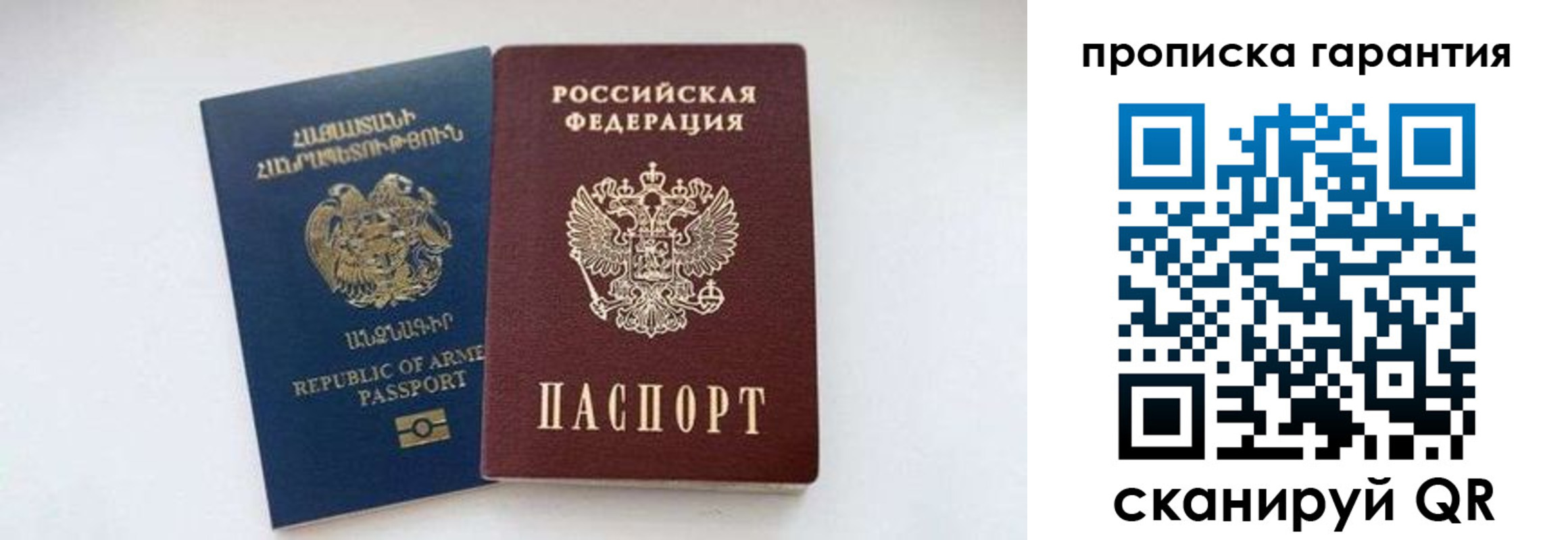 временная регистрация адрес в Артёмовском