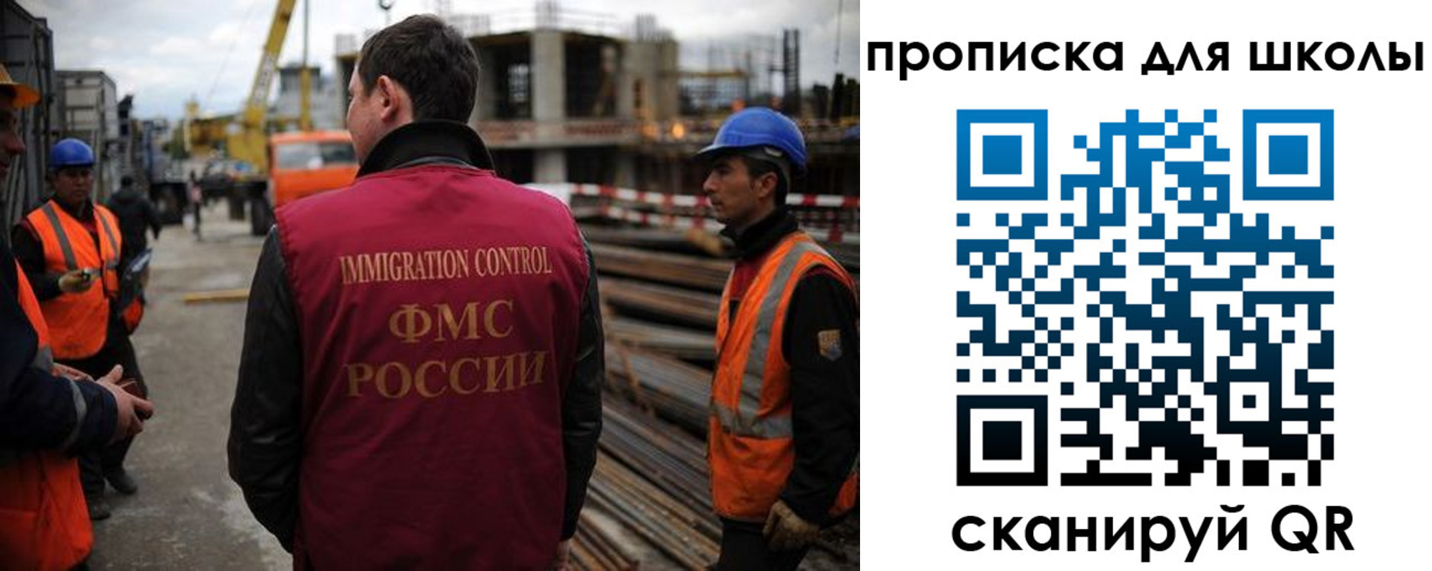 прописка для школы в Артёмовском