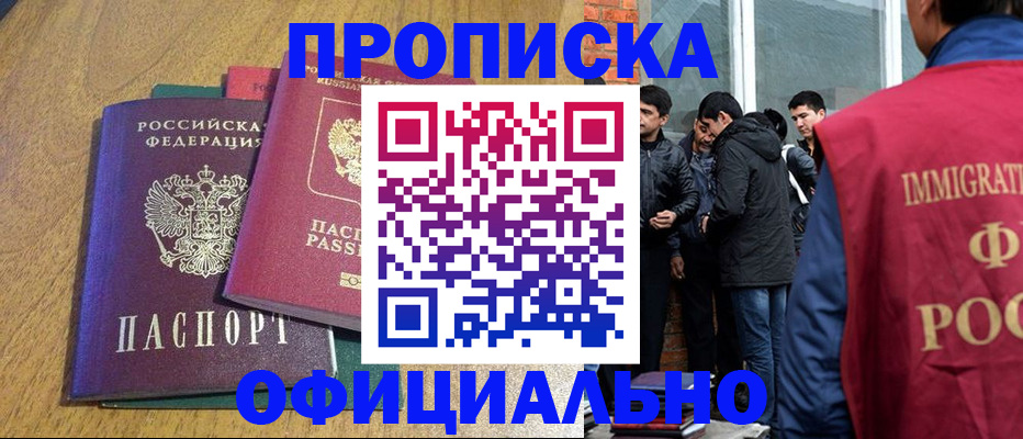 где прописаться в Артёмовском