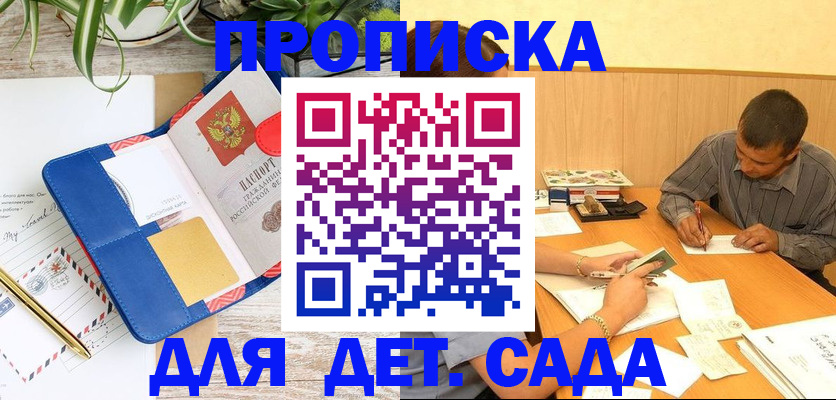 прописка для военкомата в Артёмовском