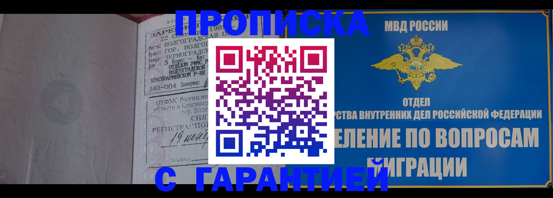 временная регистрация недорого в Артёмовском