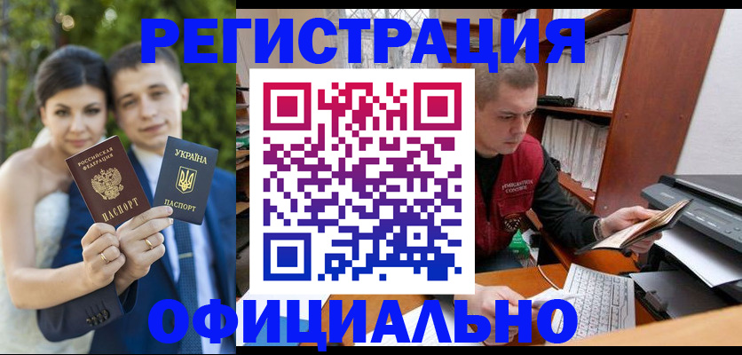 временная регистрация надежно в Артёмовском