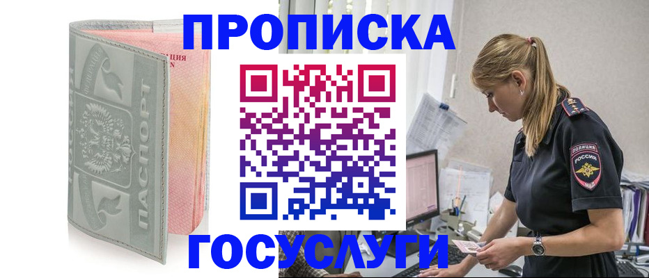прописка для кредита в Артёмовском